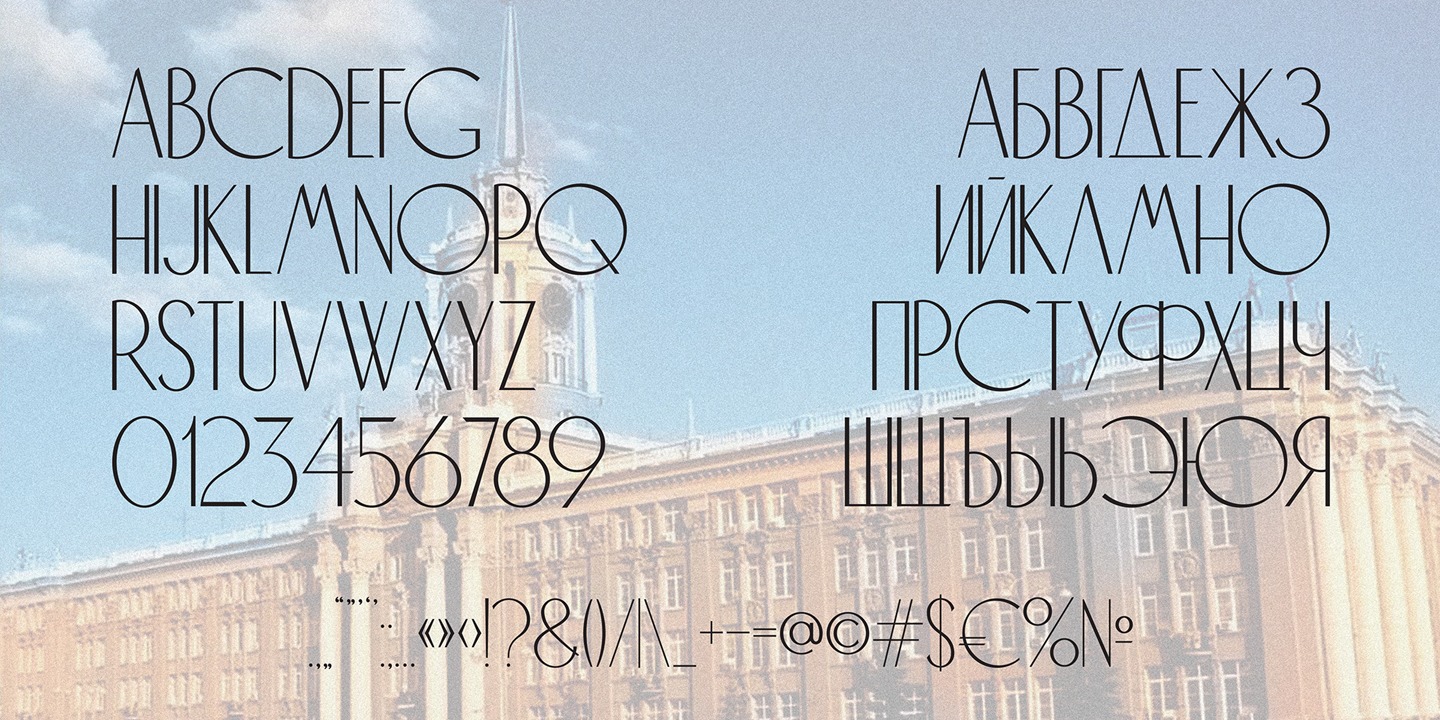 Пример шрифта Sverdlovsk #5